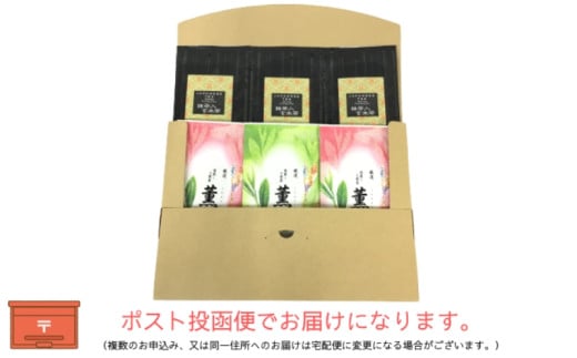 厳選　深蒸し上煎茶《薫》（80g×3袋）・上煎茶の抹茶入り玄米茶（100g×3袋）