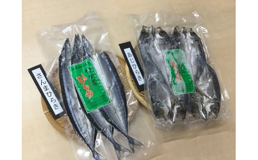 【ハマケン水産 さんま開きとあじ開き2種セット☆D】各1袋の少量セット アジ サンマ ひもの 干物