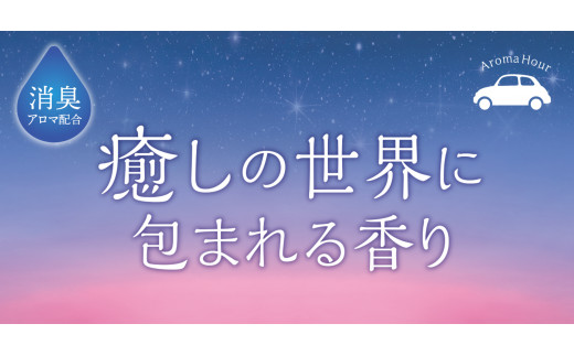 アロマアワーゲル マイルドサボン 晴香堂 HARUKADO