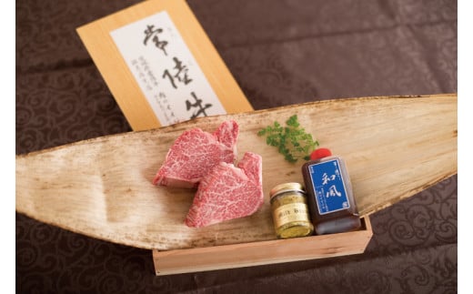 【ふるさと納税】【希少部位】ヒレステーキ ヒレ肉 フィレ肉 常陸牛 黒毛和牛 国産牛 プレゼント 食べ物 ギフト 常陸牛A5上質フィレミニヨンステーキ 150g×2枚＜木箱入り・特製タレ／マスタード付き＞ ギフト対応【肉のイイジマ】（DU-36）