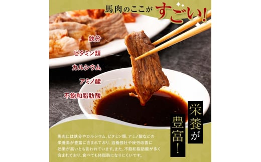 馬肉 焼肉用 約400g （タレ付き）中泊町産 【青海建設 肉や】 馬 新鮮 国産 やきにく 焼肉 お肉 肉 小分け 中泊町 青森 F6N-066