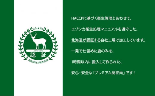 エゾシカ肉のスライス2種食べ比べお試しセット(計1kg) 南富フーズ株式会社 鹿肉 ジビエ 鹿 詰め合わせ 肉 北海道 南富良野町 エゾシカ セット 詰合せ 食べ比べ