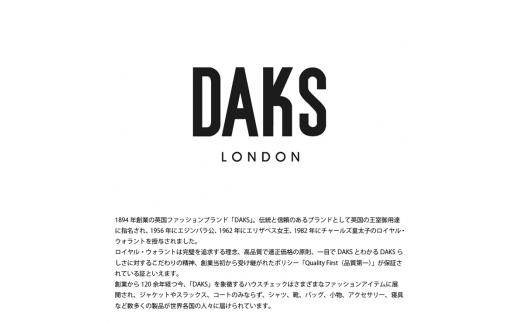 DAKS ウールひざ掛け ベージュ｜ブランケット 膝掛け 快眠 快適 熟睡 睡眠 ギフト プレゼント 贈り物 [4519]