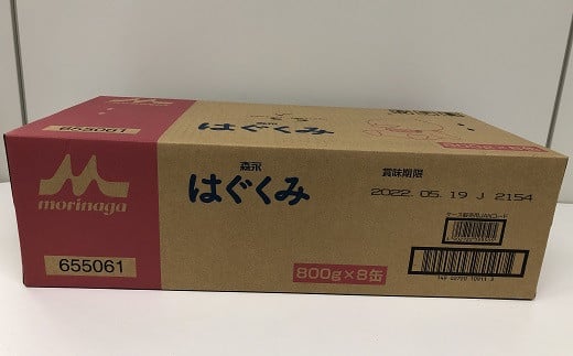 【東大和市限定】森永はぐくみ大缶（８００ｇ×８缶入）　HAM002