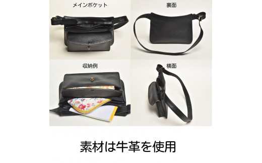 【１点物】黒ウエストポーチ 皮革工芸品