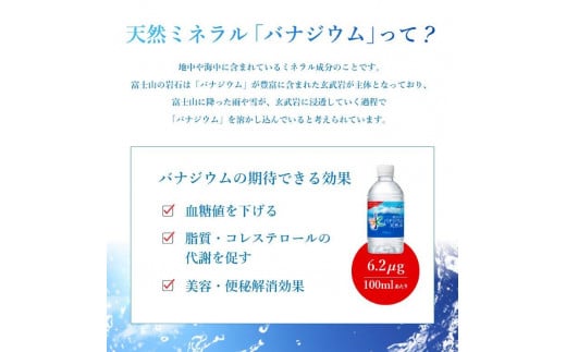 富士山のバナジウム天然水　PET350ml×1箱(24本入り) 