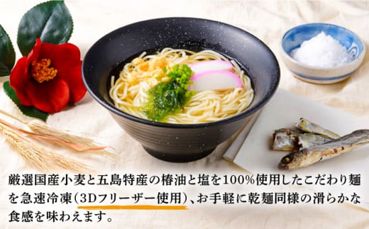 【全3回定期便】 冷凍 五島手延うどん 七椿 ミニ6食×6袋 / 五島うどん 名物 新上五島町