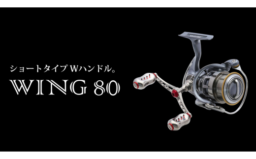 【チタン×ブルー】LIVRE リブレ WING 80（ダイワ タイプ） 亀山市/有限会社メガテック リールハンドル カスタムハンドル 国産 [AMBB022-7]