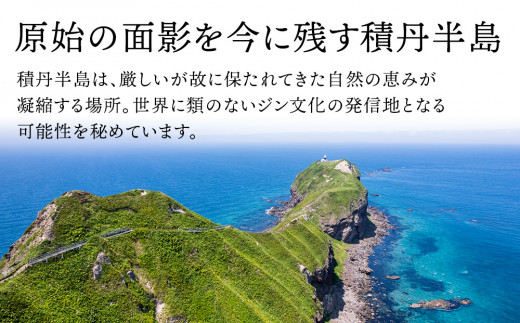 リキュール 北海道 積丹 酒 アルコール 火の帆 BOUQUET LIQUEUR HAMANASUGIN 500ml 3本