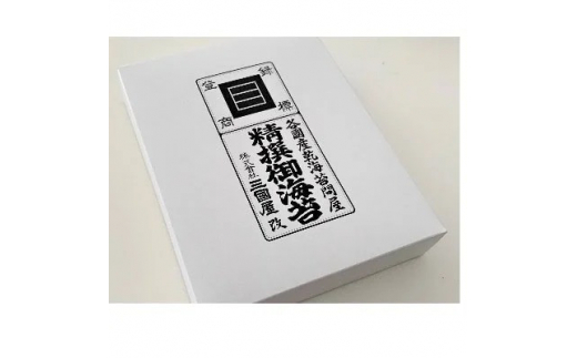 ＜海苔の三國屋＞《新のり》焼寿司海苔 優上 焼のり50枚(10枚×5袋詰)【1277680】