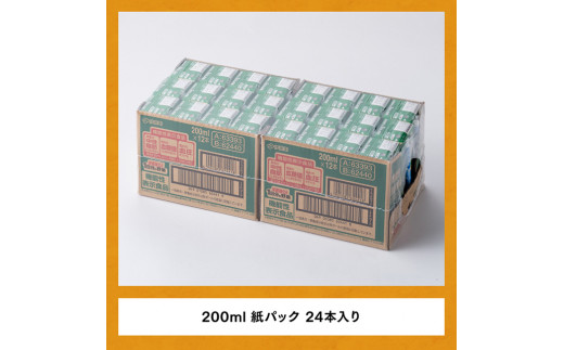 伊藤園 機能性1日分の野菜栄養強化型（紙パック）200ml×24本【3ヶ月定期便】 【伊藤園 飲料類 野菜ジュース 野菜 ミックスジュース 飲みもの】