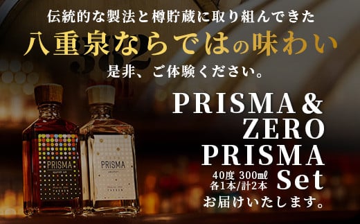 【年内配送12月19日ご入金まで】PRISMAセット YS-25