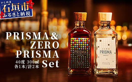 【年内配送12月19日ご入金まで】PRISMAセット YS-25