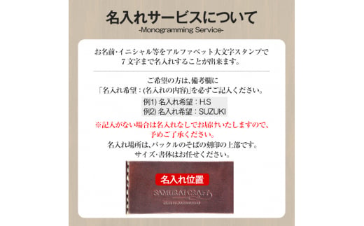 サムライクラフト ギャリソンベルト(Mサイズ)＜ブラウン＞ レザー 革 本革 レザー製品 革製品 本格 ギフト 名入れ 日本製 手縫い ハンドメイド ファッション メンズ 小物 Samurai Craft【株式会社Stand Field】ta285-M-brown