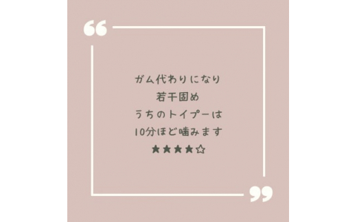 ＜完全無添加・国産・犬のおやつ＞デンタルケアとしても安心なカミカミを楽しめる「とさか大袋」200g【1420083】