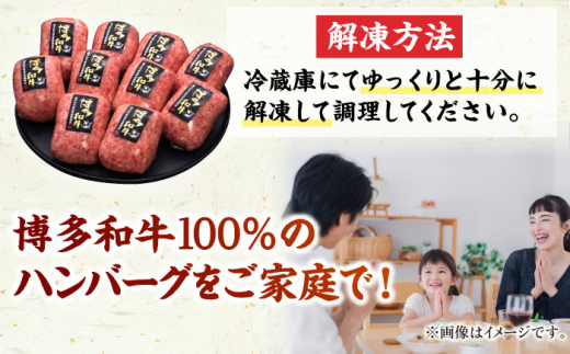 【全12回定期便】博多和牛100％！贅沢本格 手ごね ハンバーグ 10個 牛肉 ハンバーグ お惣菜 お弁当 お歳暮 お中元 贈答用 サーロイン 赤身 父の日 母の日 敬老の日 広川町 / 久田精肉店株式会社 [AFBV048]