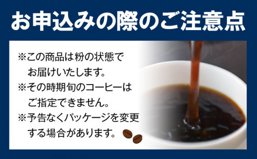 コーヒー 珈琲 珈琲粉 レギュラーコーヒー 粉タイプ セット 2種 このみ珈琲《30日以内に発送予定(土日祝除く)》ギフト