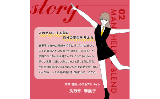 02　マンデリンブレンド(粉) 【コーヒー ブレンド 飲みやすい コク 飲料 珈琲 食品 ブラジル インドネシア 焙煎】