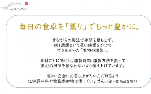 Kaoriのスモーク(魚介13種+チーズ3種)【Kaori-熏】燻製マイスターの技と味 海鮮おつまみ｜サーモン 紅鮭 かんぱち 真鯛 帆立 うなぎ カジキ さば 真つぶ貝 ムール貝 明太子 海老 エビ えび 海鮮 燻製チーズ スモークチーズ 詰合せ 食べ比べ おつまみ おかず 小分け くんせい 燻製 ギフト 贈答 贈り物 プレゼント [0483]