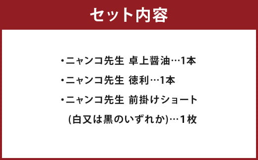 夏目友人帳 人吉温泉 オリジナル グッズ セット