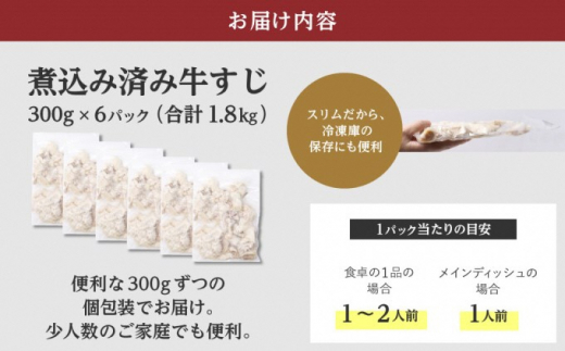 牛すじ ボイル 下ゆで処理済 1.8kg 配送不可 離島