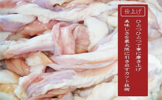 味付きホルモン小腸700g(350g×２)　鹿児島黒毛和牛【尾崎牧場】