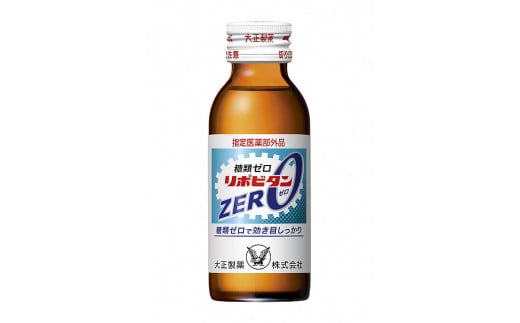 リポビタンZERO  100mL×20本セットでお届けします。