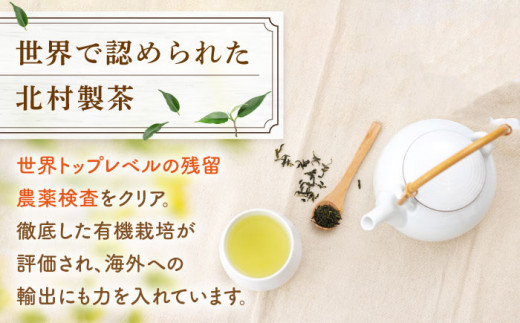 【2024年度産 新茶】 有機栽培茶 飲み比べ 贈答用 （各50g）【北村茶園・茶の間】 [QAD039] 長崎 お茶 お茶 新茶 有機栽培