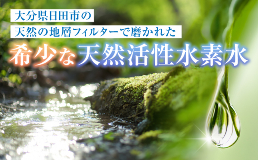 【全11回定期便】日田天領水 20L×1箱 日田市 / グリーングループ株式会社 [AREG004]