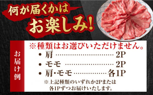 【年内配送 12月5日まで受付】佐賀牛 赤身霜降り しゃぶしゃぶ・すき焼き用 800g（400g×2P） 肩orモモ 吉野ヶ里町 [FDB047]