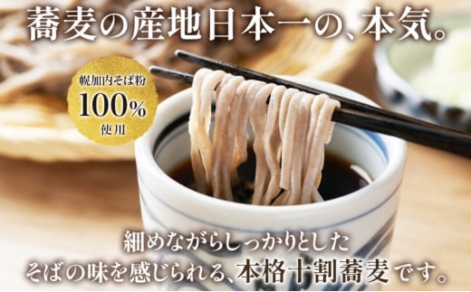 [№5795-0419]北海道産 十割蕎麦 200g×3袋 そば 乾麺 十割 蕎麦 国産 そば粉 田舎 ソバ 麺 健康 ヘルシー 小分け 保存 常温 ギフト お取り寄せ ほろかない振興公社 送料無料 北海道 幌加内町