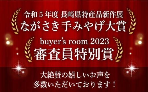 【行列のできる相談所で紹介！】長崎カステリーヌ（プレーン・ショコラ）2種セット 長崎県/タナカヤ [42AAAA001]カステリーヌ カステラ ショコラ テリーヌ チョコ 菓子 デザート 冷凍 メディア紹介 ご当地スイーツ 