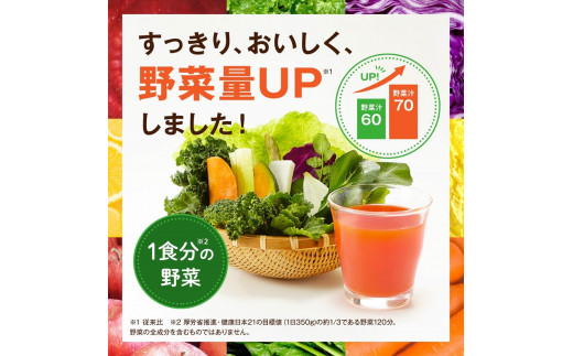 【 定期便 6ヶ月 】カゴメ 野菜生活100 アップルサラダ 200ml×48本 ジュース 野菜 果実ミックスジュース 果汁飲料 紙パック 砂糖不使用 1食分の野菜 カルシウム ビタミンA ビタミンC にんじん汁 飲料類 ドリンク 野菜ドリンク 備蓄 長期保存 防災 飲みもの