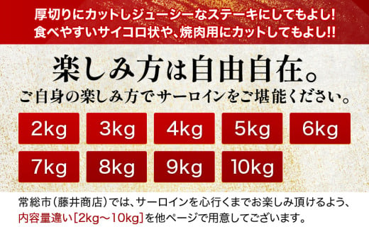 【常陸牛】A5等級 サーロインブロック 選べる容量 3㎏【牛肉 肉 A5 サーロイン さーろいん ブロック 霜降り ステーキ すてーき 焼肉 バーベキュー 牛 柔らかい お祝い ジューシー 茨城県】