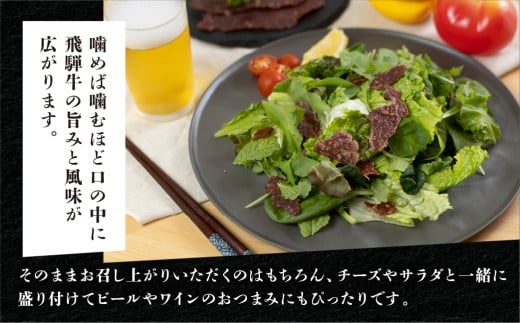 【毎月定期便 12回】飛騨味職人「おさだ食品 定期便」（飛騨牛ローストビーフ＆飛騨牛干し肉）牛肉 飛騨牛 贈答 ギフト  毎月配送  ビーフジャーキー