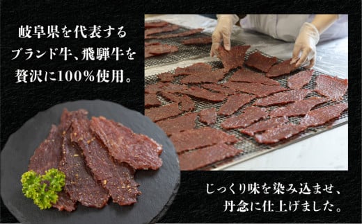 【毎月定期便 12回】飛騨味職人「おさだ食品 定期便」（飛騨牛ローストビーフ＆飛騨牛干し肉）牛肉 飛騨牛 贈答 ギフト  毎月配送  ビーフジャーキー