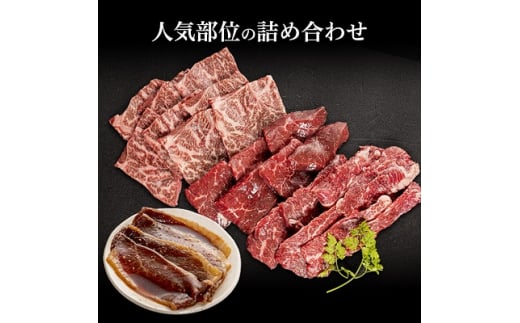 十勝姫 焼肉セット 計1kg【1464082】