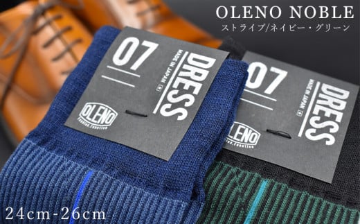 OLENO DRESS SOCKS 「NOBLE ソックス」 2足セット 24～26cm  オリジナルバック付（ストライプ/ネイビー ストライプ/グリーン）///ビジネス スーツ オフィス おしゃれ コンサバ 洗練 紳士 メンズ 男性 靴下くつした 足元 かっこいい シンプル カジュアル 日本製 奈良県 広陵町