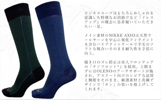 OLENO DRESS SOCKS 「NOBLE ソックス」 2足セット 24～26cm  オリジナルバック付（ストライプ/ネイビー ストライプ/グリーン）///ビジネス スーツ オフィス おしゃれ コンサバ 洗練 紳士 メンズ 男性 靴下くつした 足元 かっこいい シンプル カジュアル 日本製 奈良県 広陵町