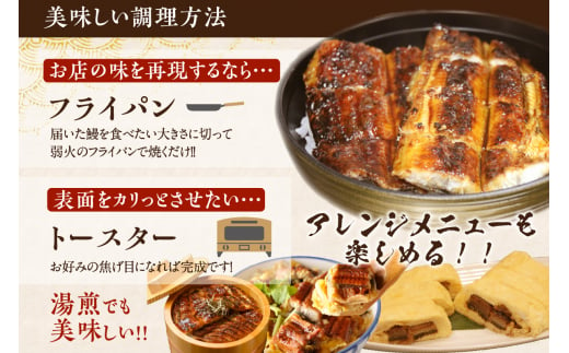 国産特大うなぎ長焼き２尾(約２５０ｇ)　合計５００ｇ以上（1663）