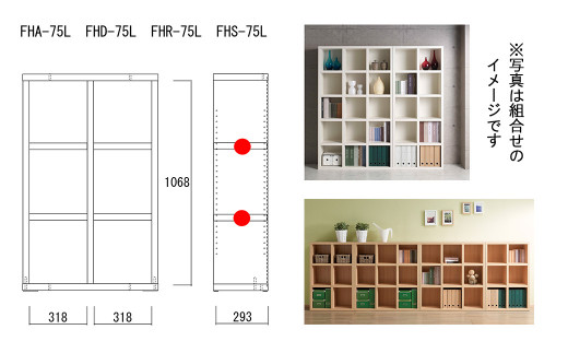 【ホワイトウッド】 シェルフ FHS 75L（W743 D297 H1138mm）