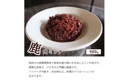 ジビエ 鹿肉 お試しセット ロース約200g モモ約300g ミンチ500g 合計約1kg 肉 セット熨斗 贈答 熨斗 御歳暮 お歳暮 ギフト