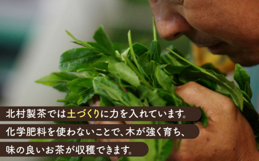 【全6回定期便】 有機栽培 煎茶 4種 詰め合わせ （4本/回）【北村茶園・茶の間】 [QAD023] 緑茶 お茶 茶葉 飲み比べ ギフト 10万1千円 101000円