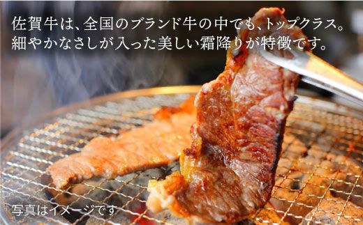 さっぱりヘルシー焼肉♪ A4 A5 佐賀牛 イチボ焼き肉用 400g 【ミートフーズ華松】[FAY009]