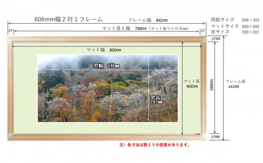 【原生林物語】写真フレーム【久万材フレーム入り風景写真 842mm×442mm】｜ 絵画 久万 石鎚 風景 景色 アート作品 額縁 手作り 木工 ヒノキ 手仕事　※離島への配送不可