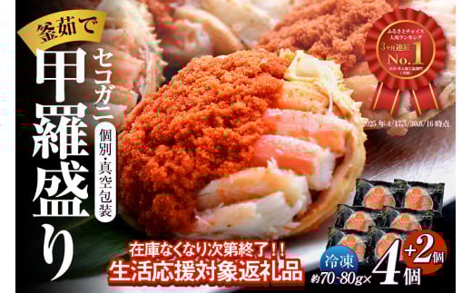 かにみそ 楽天市場】 商品一覧 > カニ > かにみそ : にしとも・かに市場