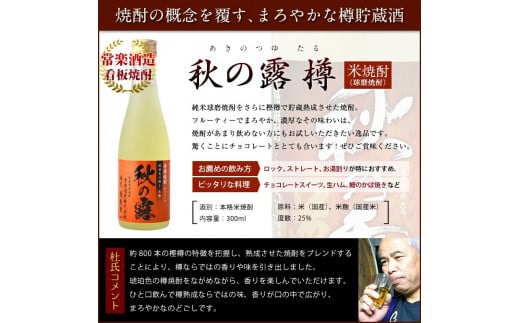 本格焼酎5撰　味比べセット