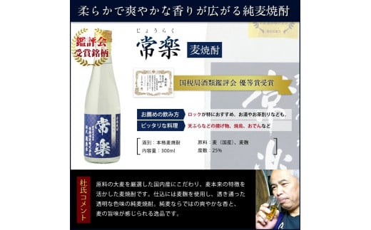 本格焼酎5撰　味比べセット