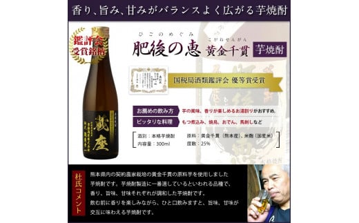 本格焼酎5撰　味比べセット