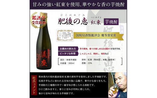 本格焼酎5撰　味比べセット